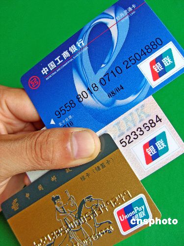 十一期间中国银行卡跨行交易金额达587亿多元